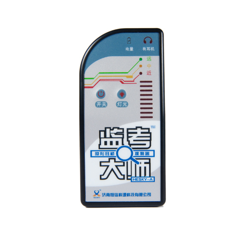 怒江傈僳族自治州隐形耳机探测器